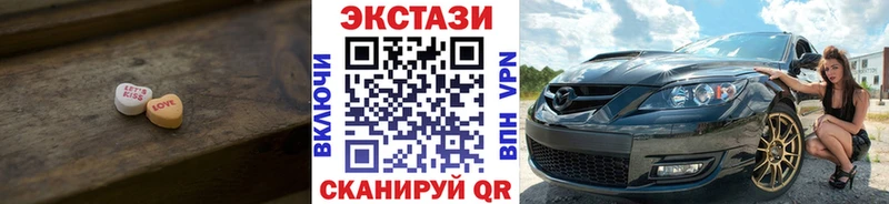 KRAKEN сайт  shop наркотические препараты  Экстази Дубай  Северская 