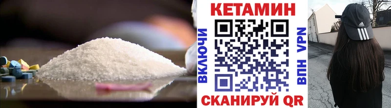 цены наркотик  Северская  Кетамин VHQ 