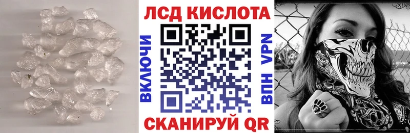 LSD-25 экстази кислота Северская