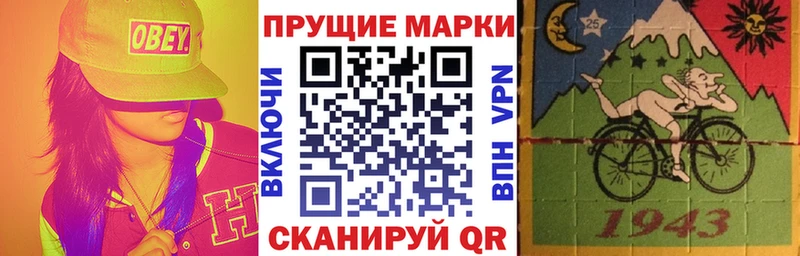 Марки 25I-NBOMe 1,8мг Северская