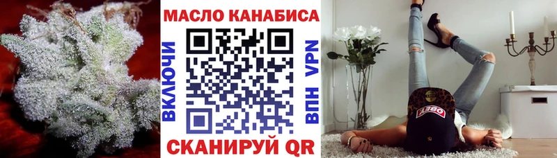 ТГК вейп  закладка  Северская 